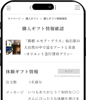 購入情報の入力の画面イメージ