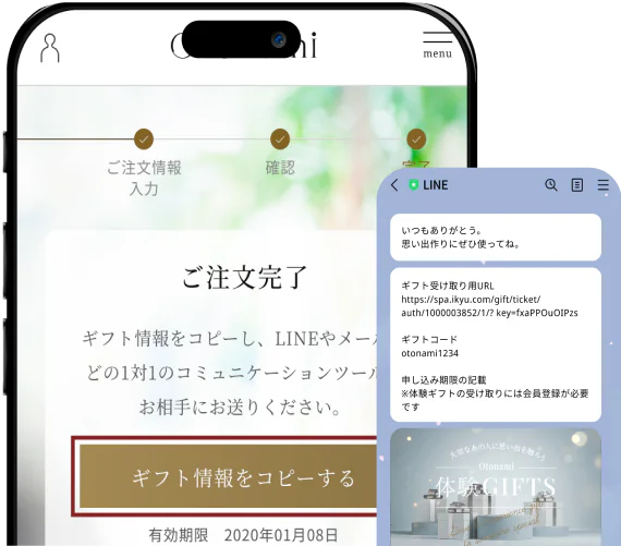 ご注文完了の画面イメージ