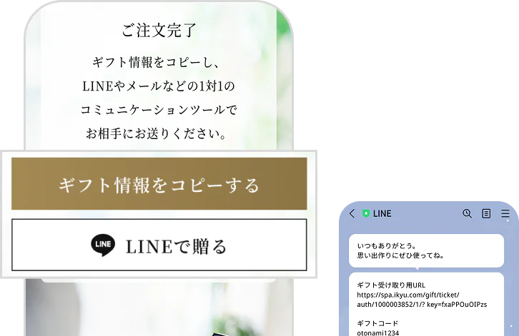 ご注文完了の画面イメージ